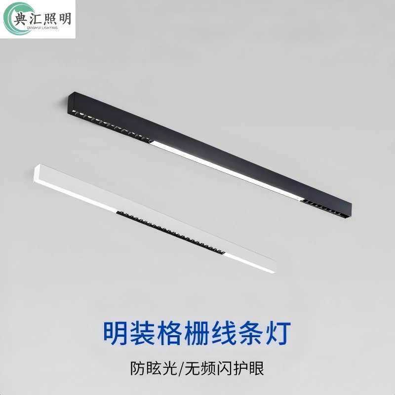 明装长条格栅泛光吸顶灯客厅卧室玄关办公室照明灯具led线条灯