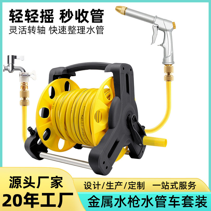 源头直供4分洗车水管水车收纳架收纳盘卷管器自动水管收纳架套装