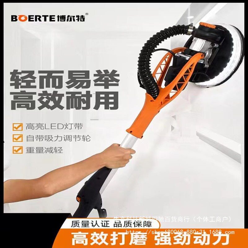 博尔特长杆7203墙面打磨机砂纸机无尘电动自吸抛光腻子磨墙砂光机