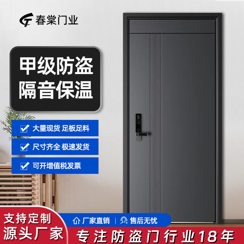 国标甲级防盗门钢制铁门进户门单门家用入户门防火隔音现代简约