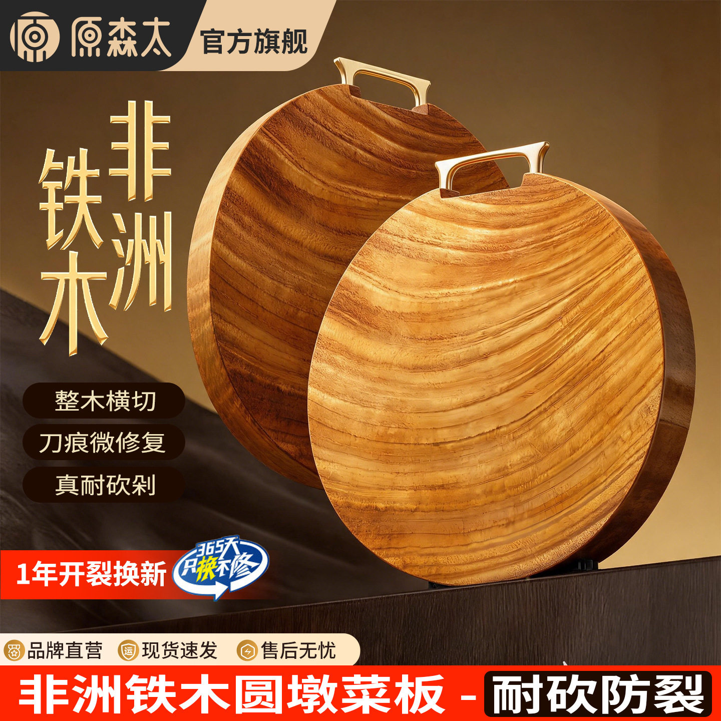 原森太非洲铁木整木圆墩菜板耐砍耐剁抗菌实木切菜板厨房案板占板