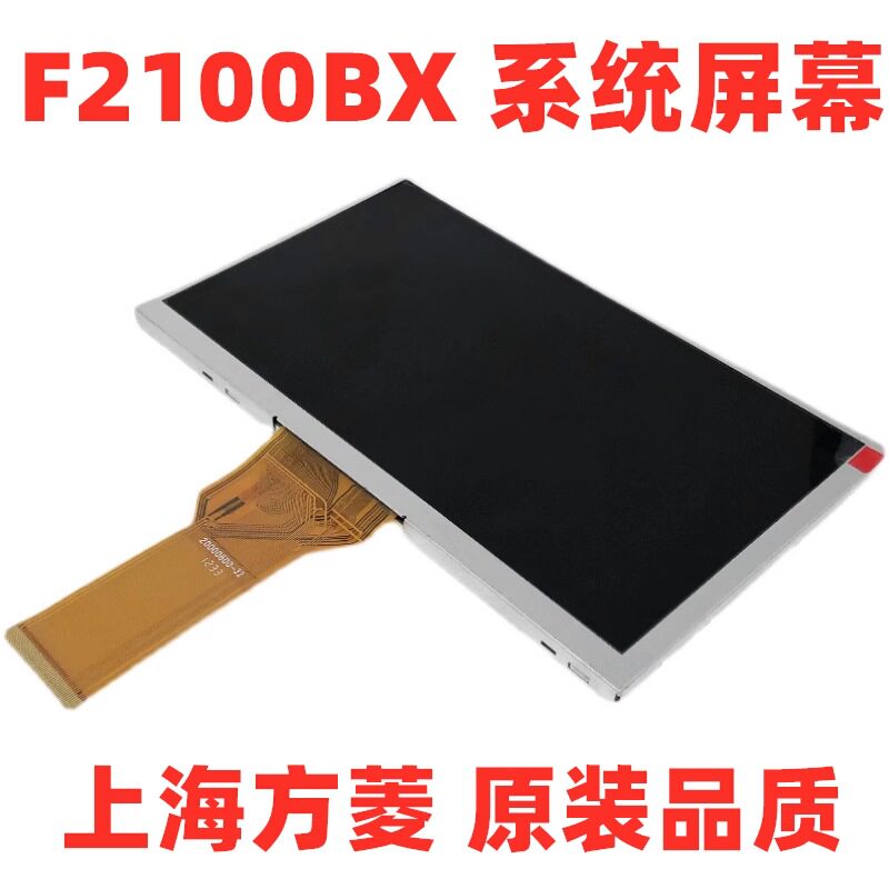 方菱F2100BX交亿相贯线数控等离子切割机系统屏幕配件机维修