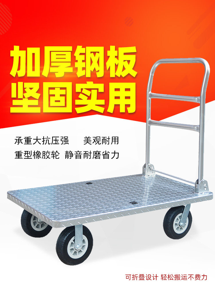 钢板手推车加厚平板车拉货小推车折叠拖车推货车搬运车四轮静音
