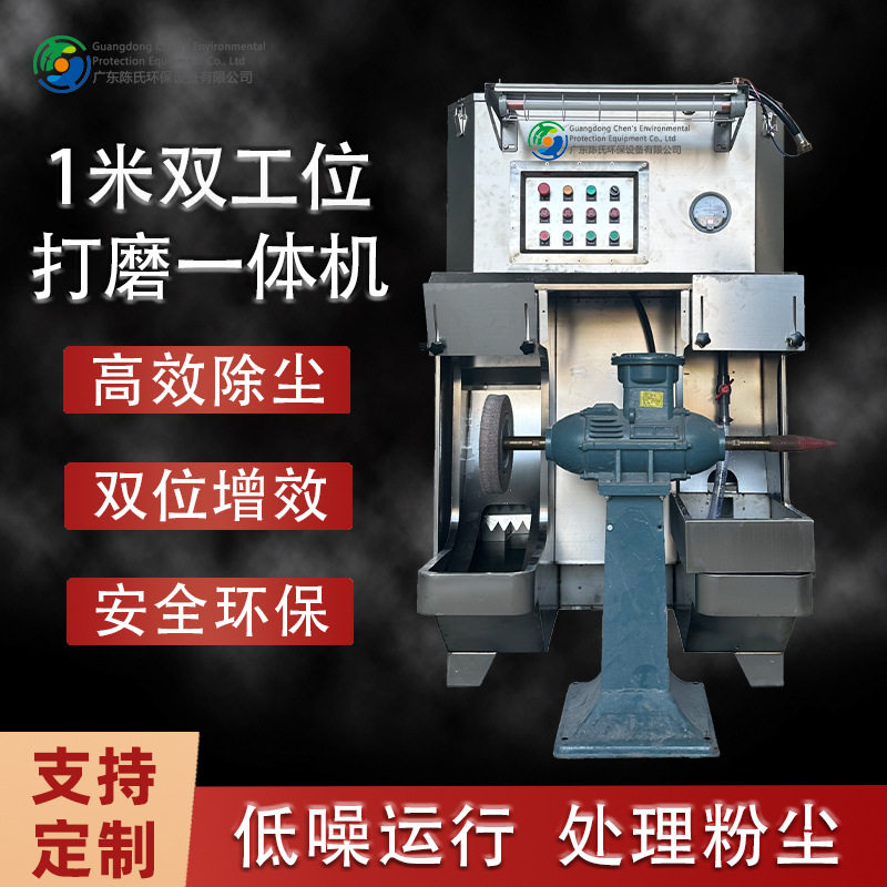 不锈钢抛光打磨一体机铝合金抛光除尘器工业制品去毛刺湿式除尘器