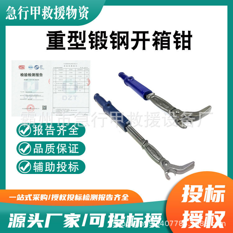 木工开箱钳拔钉器起钉器拔铁钉拔钉钳取钉子工具重型锻钢开箱钳