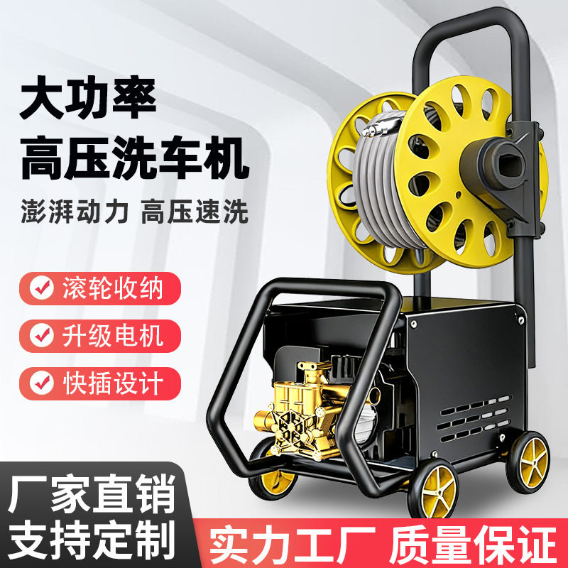 工厂直销高压推车洗车机家用220v大功率洗车神器多功能增压清洗机