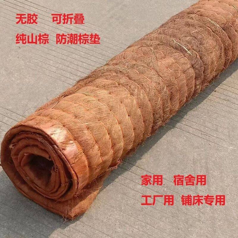 山棕床垫纯天然粽垫宿舍防潮老式棕垫手工棕垫纯手工无胶线缝垫子