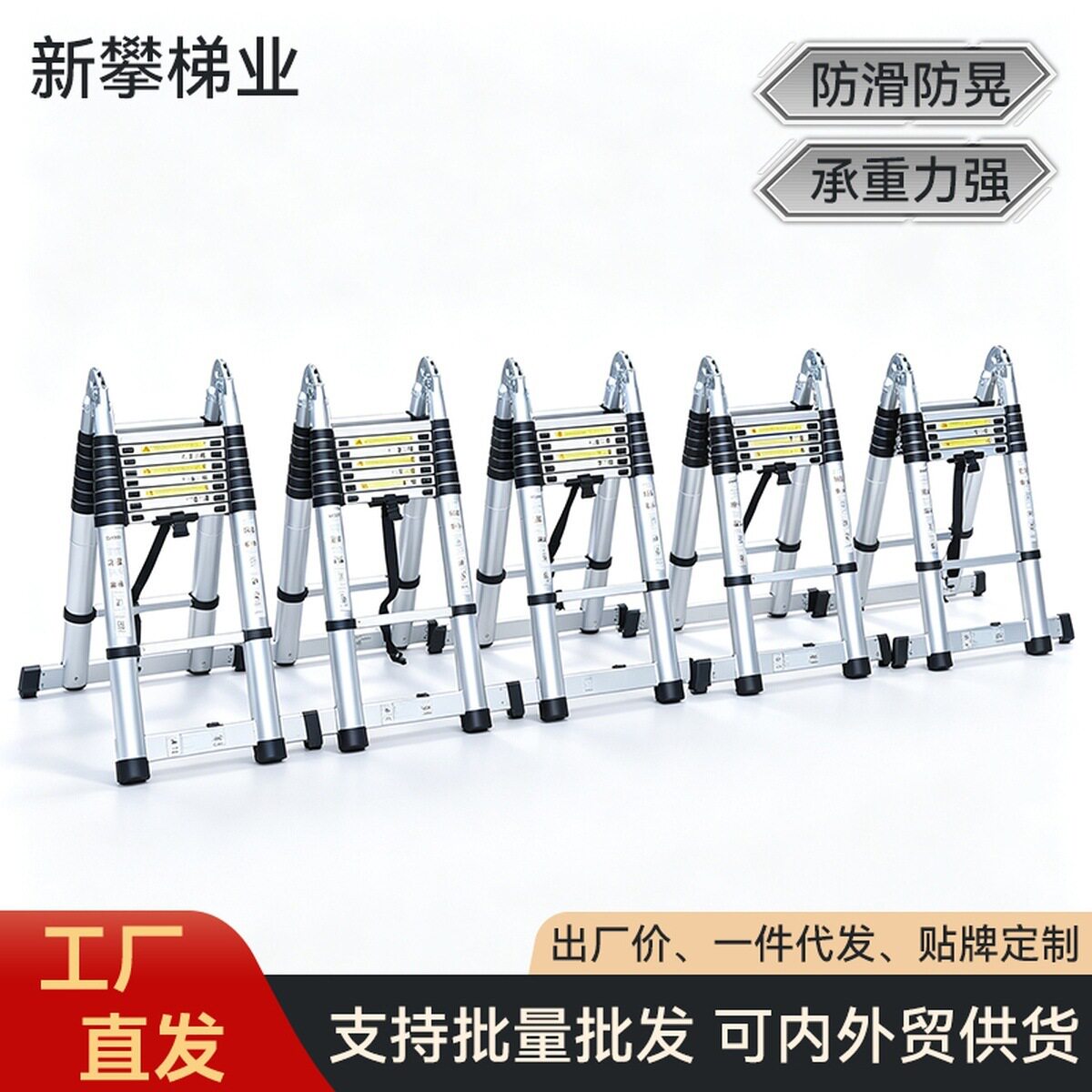 工厂直发加固防滑双面伸缩梯铝合金直梯工程梯轻便收纳不锈钢梯子