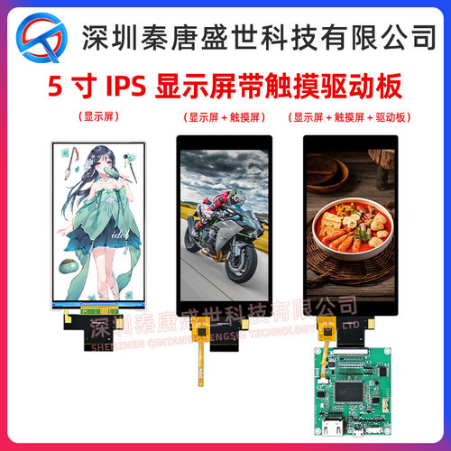 5寸TFT显示屏40pin驱动ST7701S接口3SPI-RGB18bit分辨率480*854
