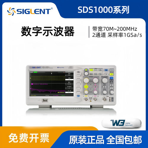 鼎阳SDS1202DL+/1072A/1102A/1152A数字示波器其他单踪示波器