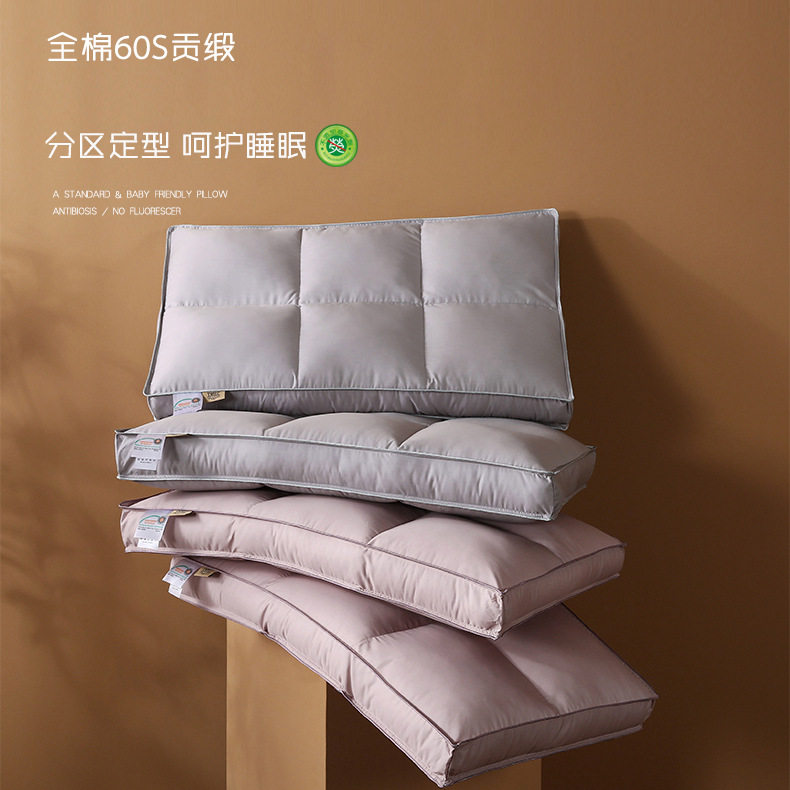 高品质100全棉60S贡缎六宫格定型绗缝羽丝绒枕芯护颈单人舒适枕头