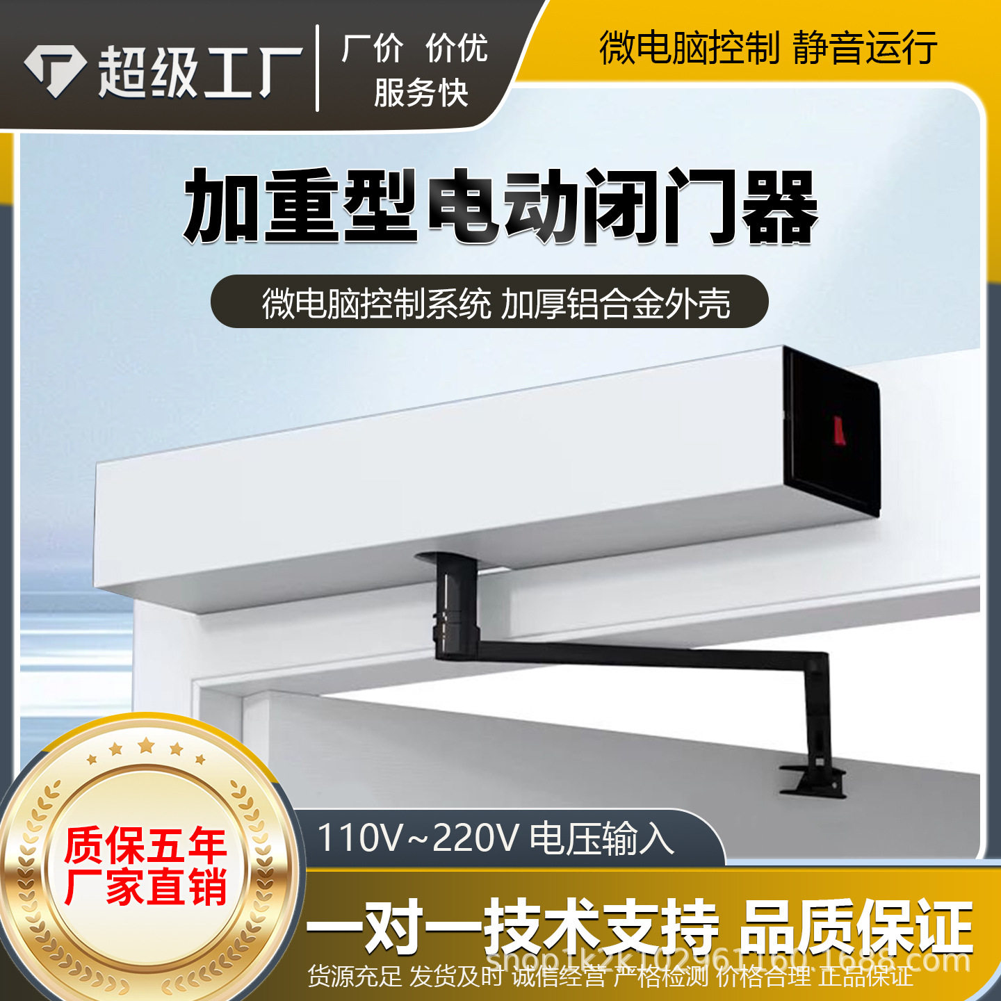 电动闭门器自动开门机感应开门器关门器平开门机组电机厂家直供