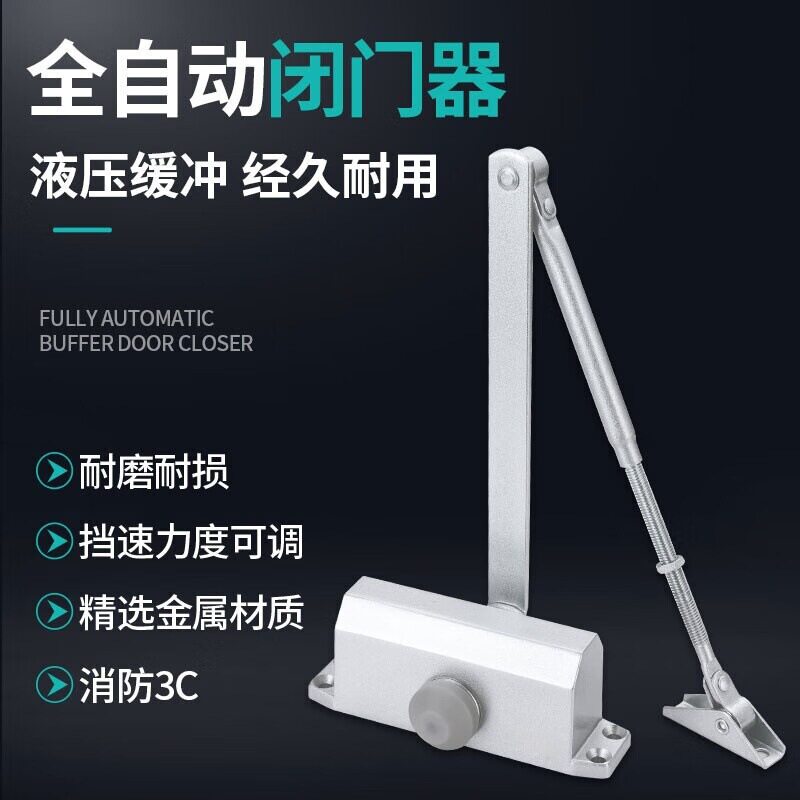 坚朗自动推拉闭门器液压缓冲90度GA93-3CI静音不定位防火门闭门器