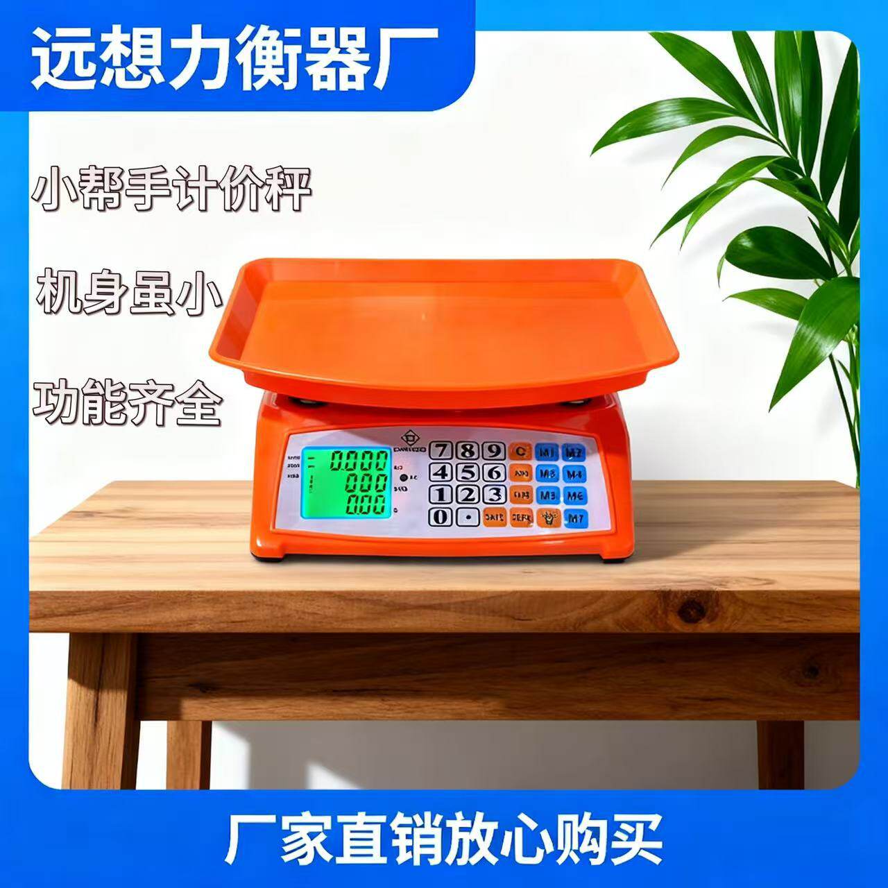 小帮手精准市斤电子秤商用家用