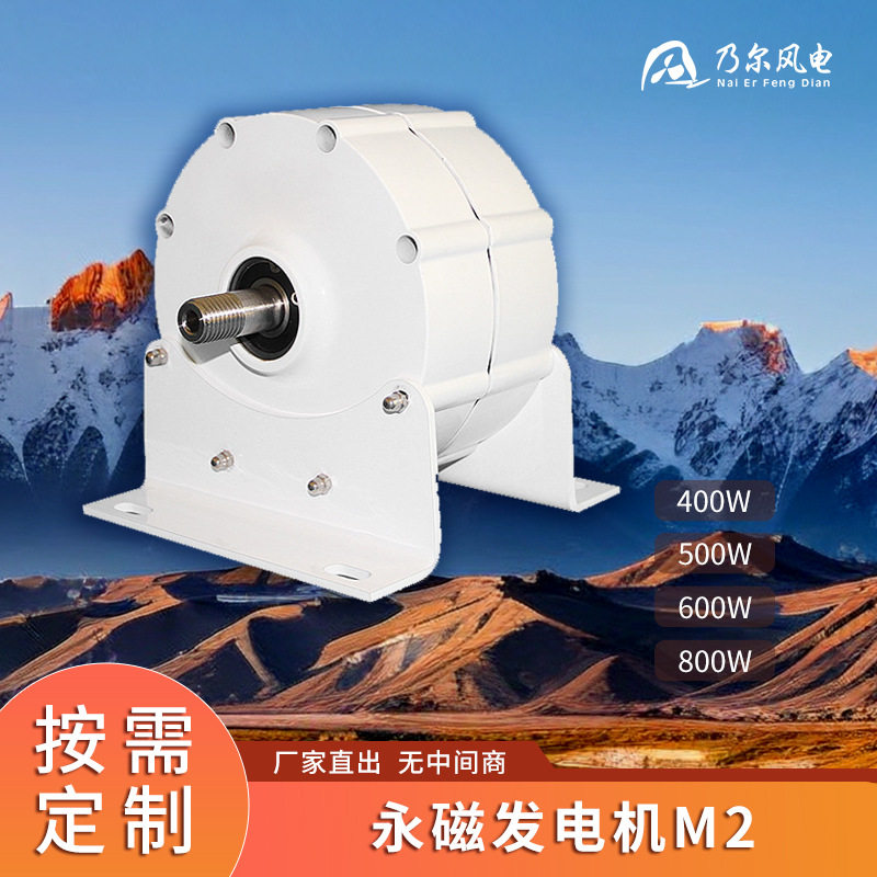 永磁发电机M2 风力水力三相交流无刷电机 家用小型永磁发电机