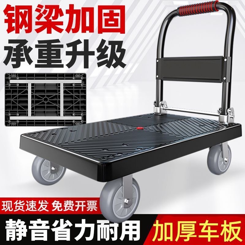 小推车手推车平板车拖车折叠搬货运货可折叠手拉车四轮转向拉货车