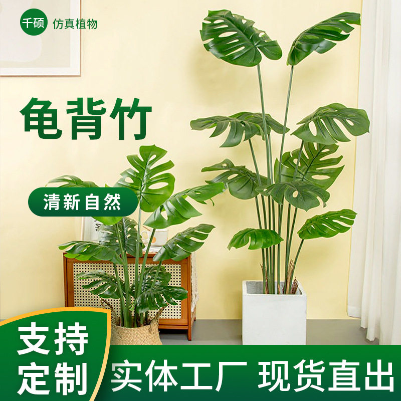 仿真绿植1.2米龟背竹北欧家居室内电视柜旁大型落地装饰盆栽摆件