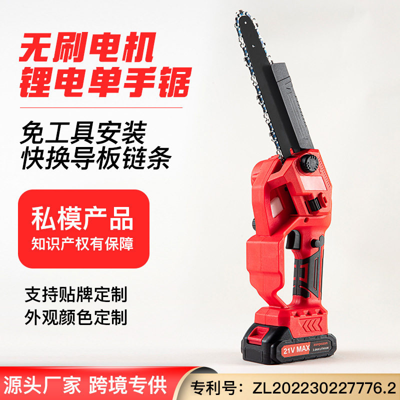 无线大功率电链锯手持锂电充电式家用小型迷你手电锯单手锯伐木锯