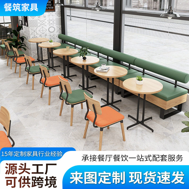 北欧咖啡厅桌椅奶茶店餐桌椅组合实木卡座沙发西餐厅洽谈实木桌椅