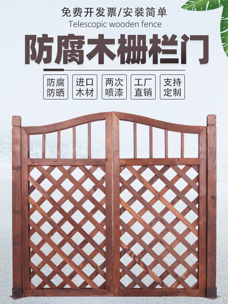 院子花园防腐木栅栏门庭院篱笆围栏加厚小木门菜园院子