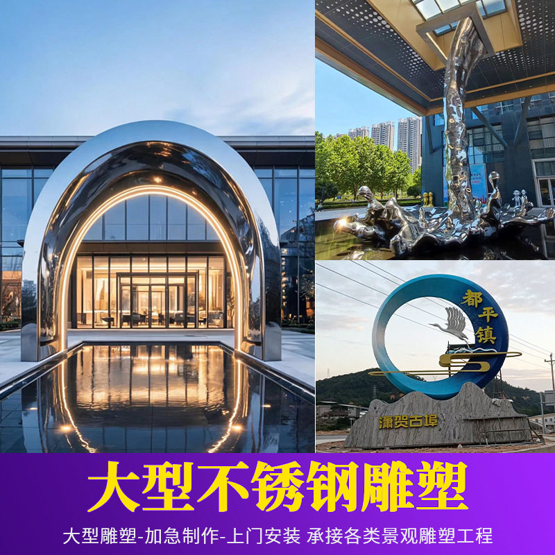 大型不锈钢雕塑厂家定货镜面圆环水景浪花地产园林景观金属雕塑