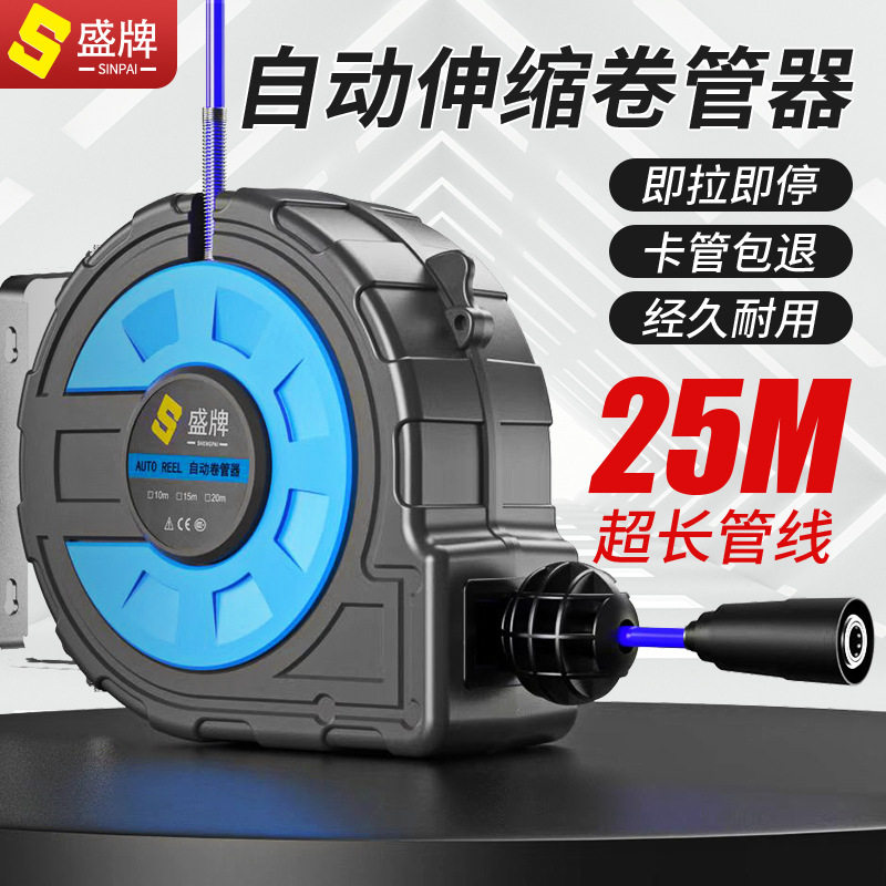 盛牌气鼓自动伸缩卷管器汽鼓夹砂管气管风管卷线器洗车鼓气动工具