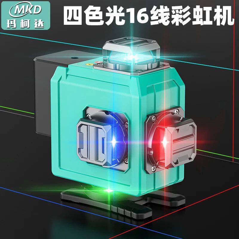 玛柯达旋转水平仪三色机四色机12线绿光贴墙高精度室外细线