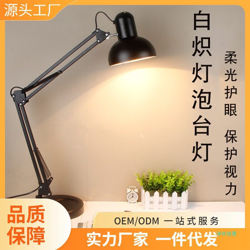 NM803白炽钨丝台灯阅读可换灯