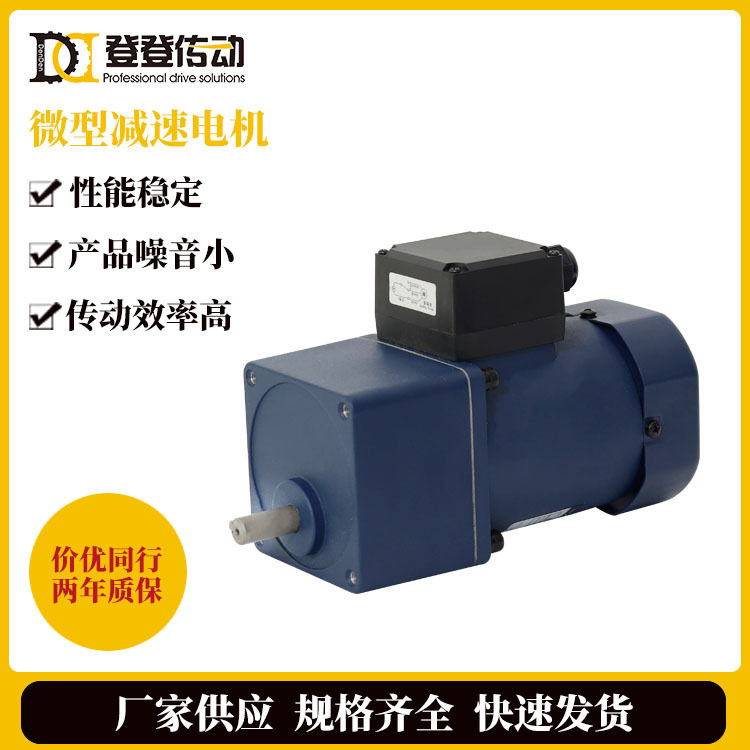 厂家供应微型减速电机 直流电动机 大扭矩直流电机 涡轮减速电机
