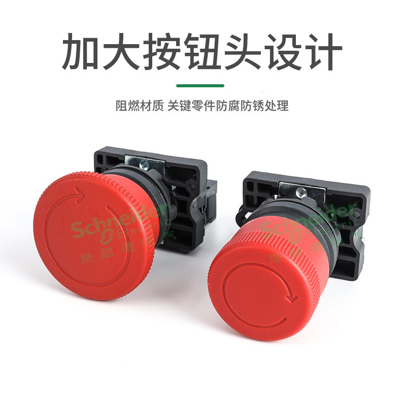 急停按钮XA2ES542紧急停止开关ZAEE10222mm常闭触点544