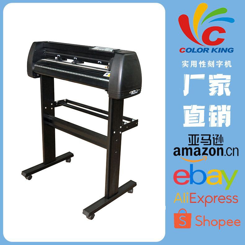 实用型S-721可选配脚架刻字机plotter cutter刻字膜不干胶切割机