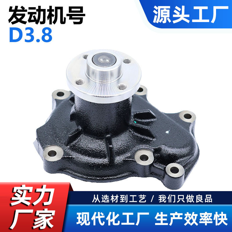 水泵适用久.保田D3.8 V3800 J2120-0540C 农机工程机械通用配件