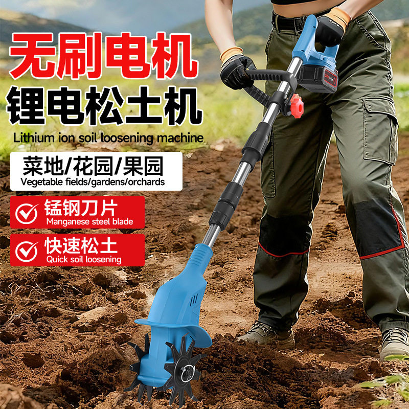 微耕机电动松土机小型农用微耕机旋耕机除草锂电草坪修剪机翻土机
