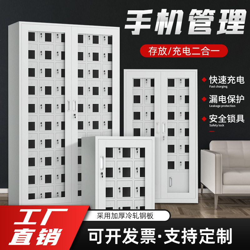 手机充电柜员工宿舍手机柜存放柜学校会议室手机寄存柜手机柜厂家