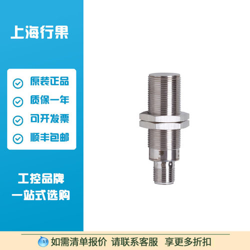 IFM易福门全金属磁性接近开关