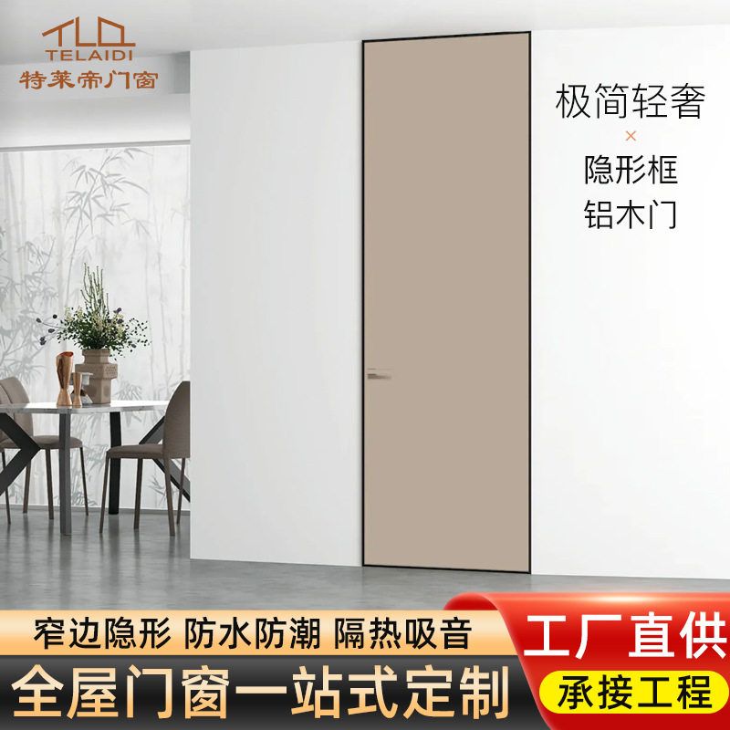 隐形框铝木门生态实木室内门边框铝合金门房门卧室平开门定 制