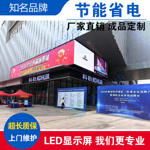 湖南显示屏-室内外超高清全彩LED电子屏-厂家批发价格