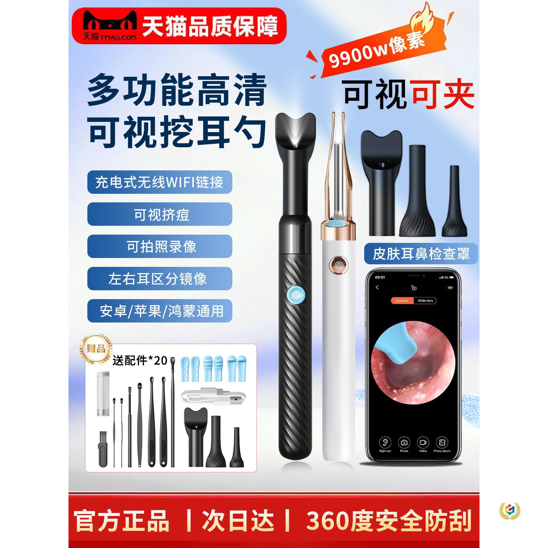 可视掏耳勺带镊子高清智能可视化挖耳勺采耳工具儿童挖耳发光