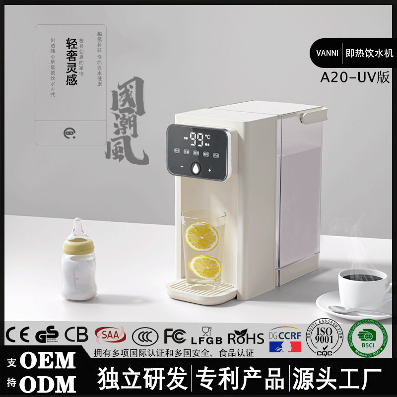 vanni即热式饮水机家用台式小型饮水器冷热直饮机即热净水一体机