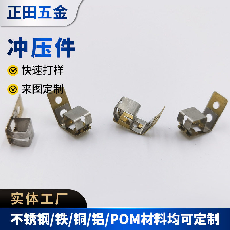 LED灯饰E27灯头正负极接触件