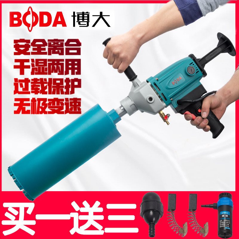 博大水封大功率水钻机手持式两用墙壁开孔机台式打孔工程水转机器