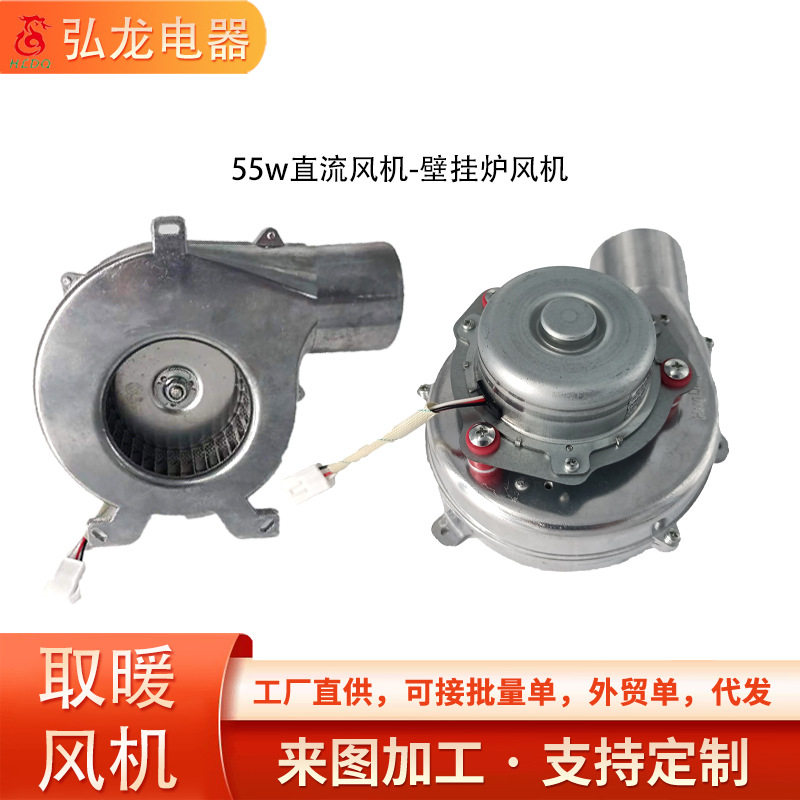 55w直流风机取暖炉引风机壁挂炉风机工业通风机防腐不锈钢低噪音