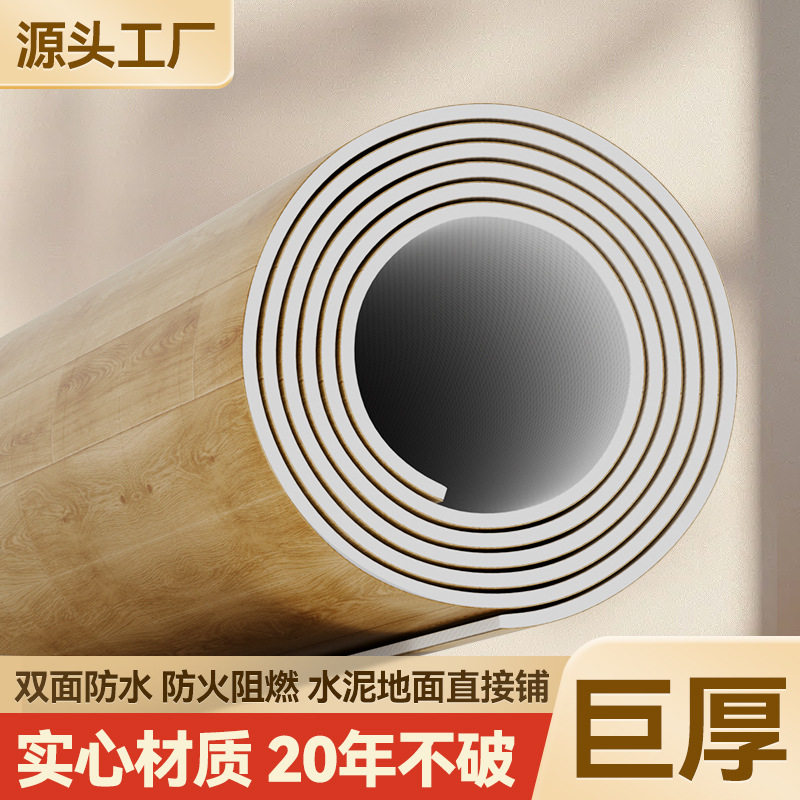 加厚PVC地板革塑胶水泥地专用耐磨防水地板贴工程家用自粘地胶纸