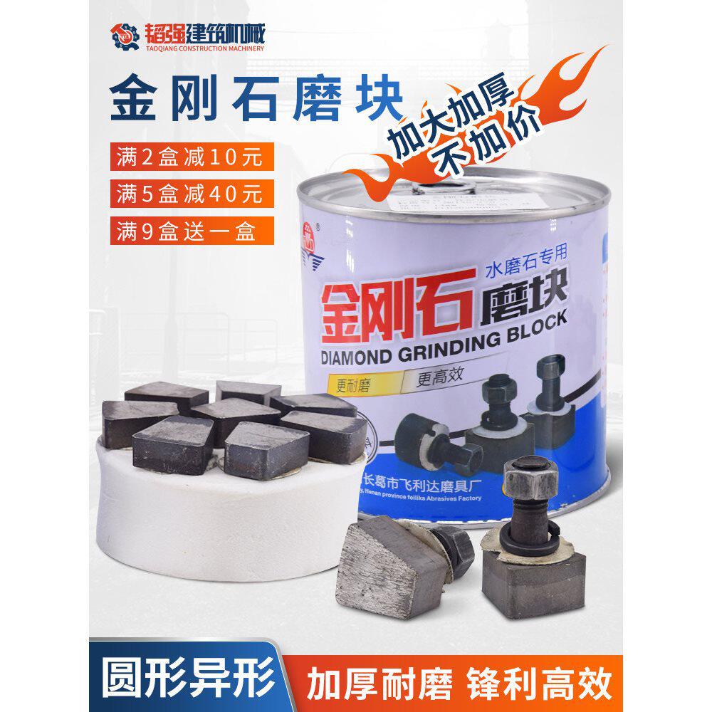 金刚石磨块水磨石机配件金刚砂抛光磨头混凝土水泥地坪地面打磨片