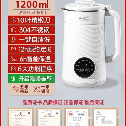 静音无渣全自动免煮破壁豆浆机