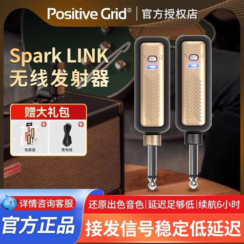 Sparklink无线音箱收发器