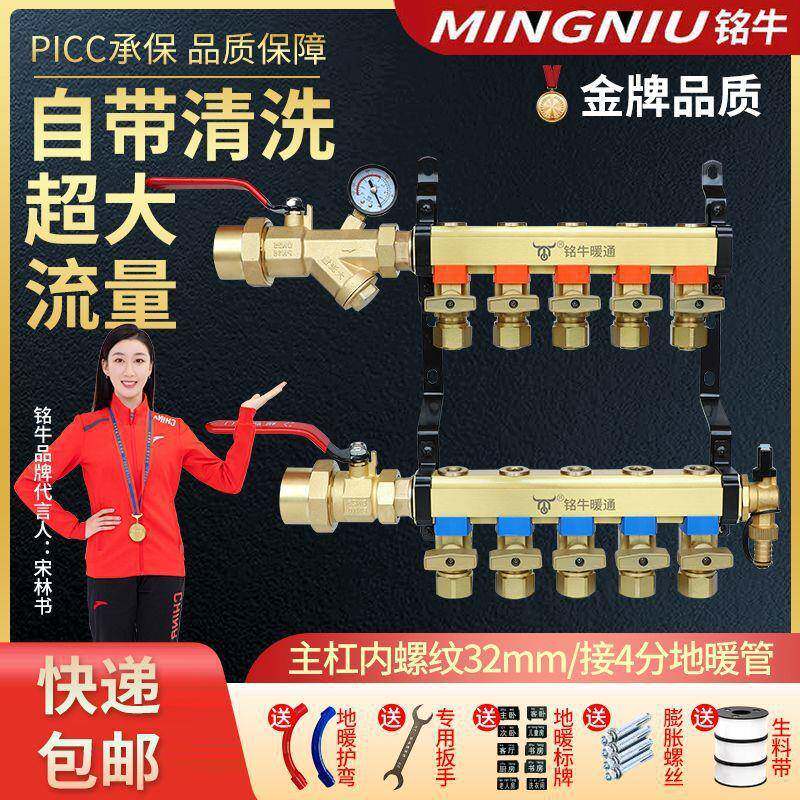 自带清洗地暖分水器全铜大流量分水器纯铜全套分水器配件大全