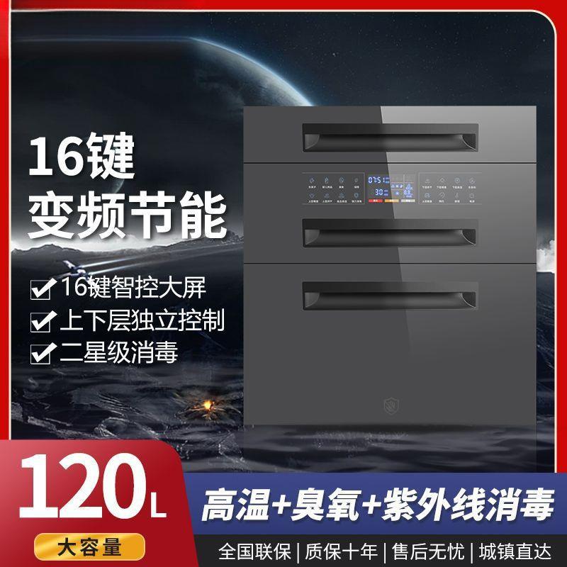 柜嵌入式家用碗柜镶嵌式厨房餐具碗筷高温小型
