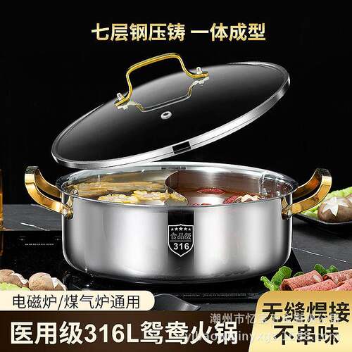 不锈钢鸳鸯火锅316火锅锅家用清汤锅银色双耳汤锅商用电磁炉火锅