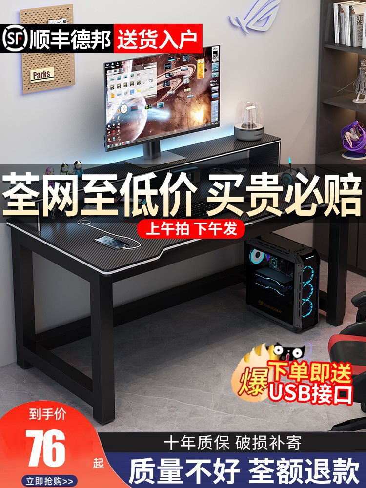 宿舍床上转角电脑桌椅双人电竞